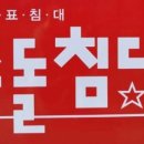 장수돌침대경산점 이미지