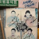억조식당