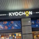 서울대입구역 교촌치킨