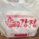 못난이닭강정
