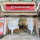 상고 | 이수역미용실 추천, 유헤어살롱 - 1인 미용실 상고단발펌 후기