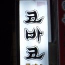 구월1동-11 이미지