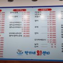 박가네회센터