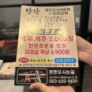 푸른유치원(승합차7) | 대구 달서구 상인동 맛집 한판 삼겹살 후기 모임 장소 추천