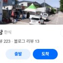 내고향 추어탕 이미지