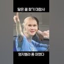 홀란드 내한한거보니 엄지윤 쇼츠생각낰ㅋㅋㅋ 이미지