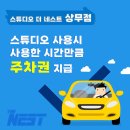 더네스트