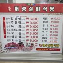 청솔실비
