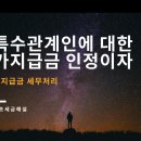 이율세무회계