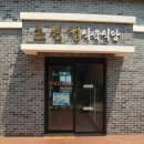 초원정식육식당