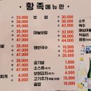 유황먹은족발