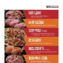 황제무한화로구이 이미지
