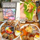 성산구 ⓒ-11 | 제주 성산 맛집 엄부랑 흑돼지 성산일출봉 근처 점심 메뉴