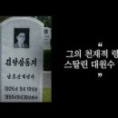 전국공무원노동조합 대구경북지역본부 고 | [호준석의 歷史戰爭] 제주 4·3 사건을 역사의 비극으로 만든 '숨은 빌런' 이덕구