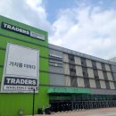 트레이더스홀세일클럽 연산점 | 트레이더스 홀세일 클럽 연산점 대형마트