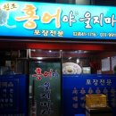 홍어야울지마라 이미지