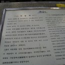 무오 법정사 항일운동 발상지 이미지