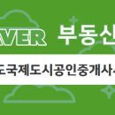 송도롯데캠퍼스공인중개사사무소 이미지