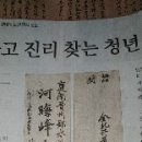 탄허스님이 진주 수곡면 하회봉선생께 보낸 편지 이미지