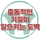 [충동적인 기질이 일으키는 도벽] 한국아동청소년심리상담센터 이미지