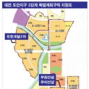 도안지구 이미지