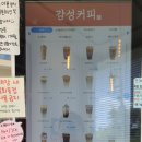감성커피 김해진영신도시점