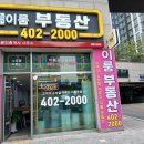 중흥이룸공인중개사사무소 이미지