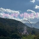 목화사우나 | 구미 여행 금오산 주변 가볼만한곳 추천