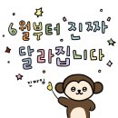 말 많이 해서 미안..^^
