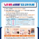 소방용품