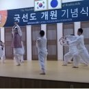 국선도 이미지