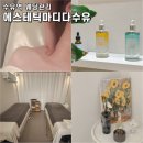 마디케어 | 수유역 피부관리 웨딩케어 만족 후기 에스테틱마디다수유