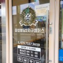 와플대학2지구캠퍼스
