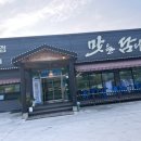 맛을담다 이미지
