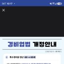 정년 연장되었네요 이미지
