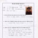 요추부디스크&amp;골반통증 치료후기 :: 이경희 님(여,45세)