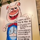 조부자 매운순대가 이미지