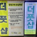 파리바게뜨 마곡나루역점 이미지