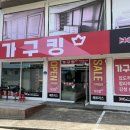원주유통시스템 | 원주 입주가구 신혼가전 가구킹 방문 후기