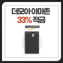 더모아