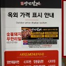 진양반갈비 이미지