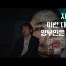 [영화라는 이름의 꿈] 그 이전부터 끝까지의 그 의혹-퍼스트레이디 이미지