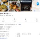 프렌데레 베이글