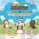 김천김밥축제 이미지