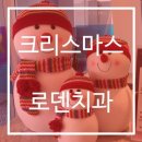 로덴치과의원(경성대,부경대점) 이미지