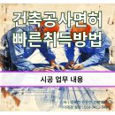 정한건설(주) 이미지