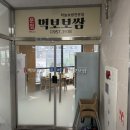 운정 먹보보쌈 - 운정 마늘보쌈 맛집 짝꿍세트 후기