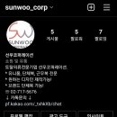 선우코퍼레이션 이미지