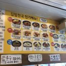 정문김밥천국