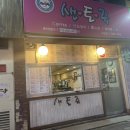 샌토쥬 이미지